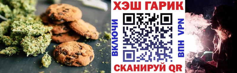 Печенье с ТГК марихуана  сколько стоит  Исилькуль 