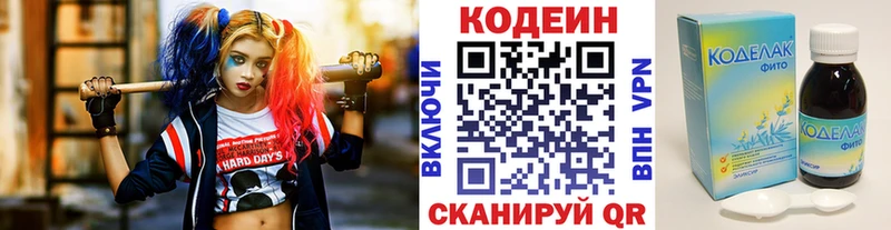 Codein напиток Lean (лин)  где можно купить наркотик  Исилькуль 