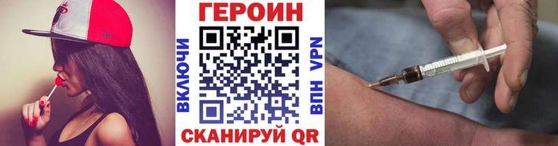 Героин VHQ  Исилькуль 