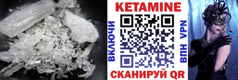 где купить наркоту  ссылка на мегу   Кетамин ketamine  Исилькуль 